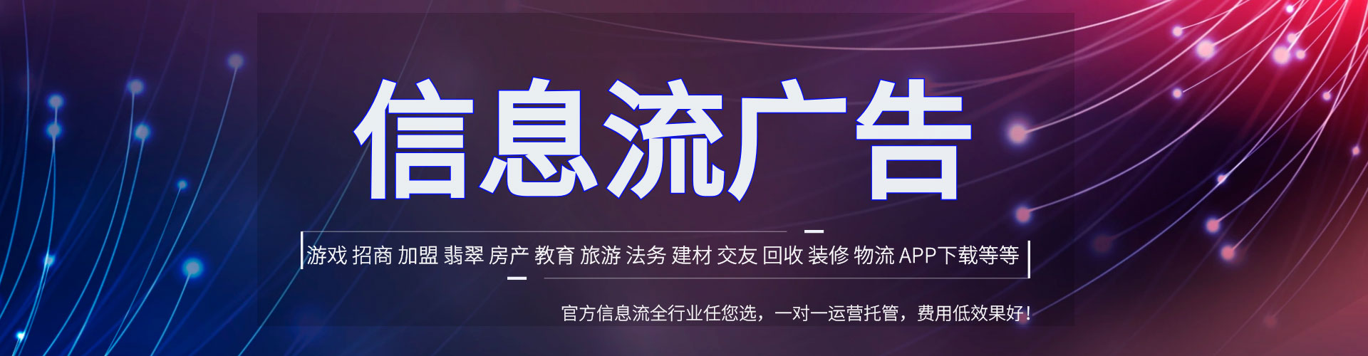 沈北新头条信息流