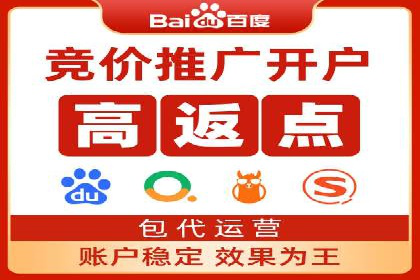 搜索开户返点政策下的广告投放策略